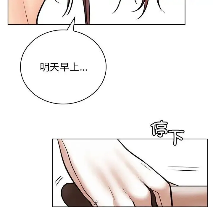 屋檐下的光 - 第34話 - page 79
