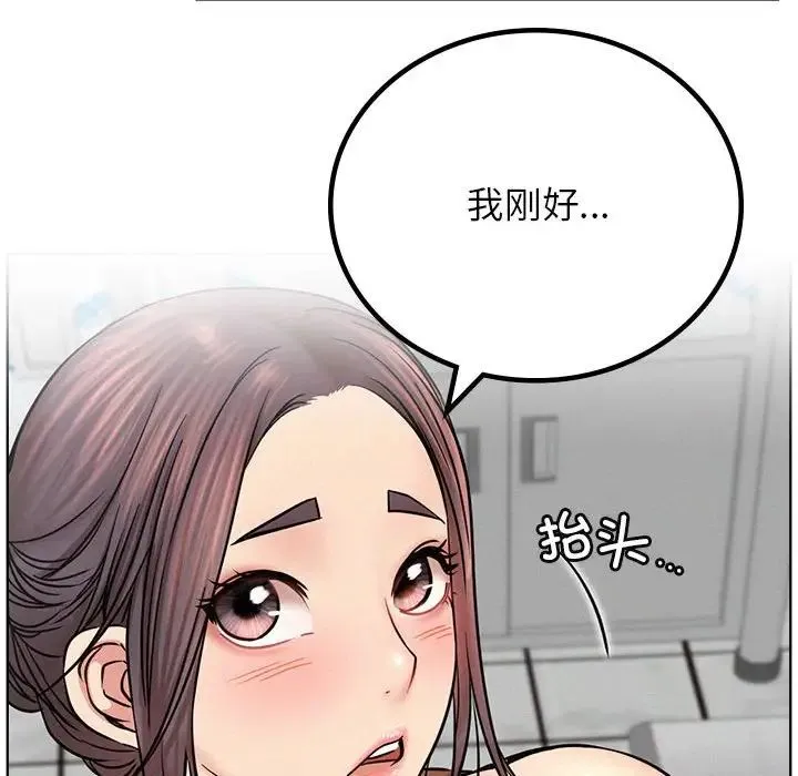 屋檐下的光 - 第34話 - page 80