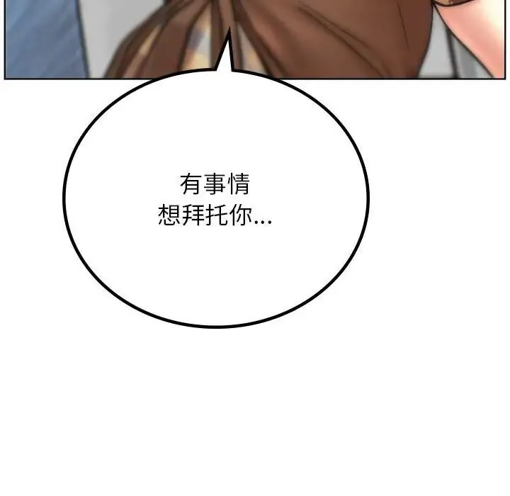 屋檐下的光 - 第34話 - page 82