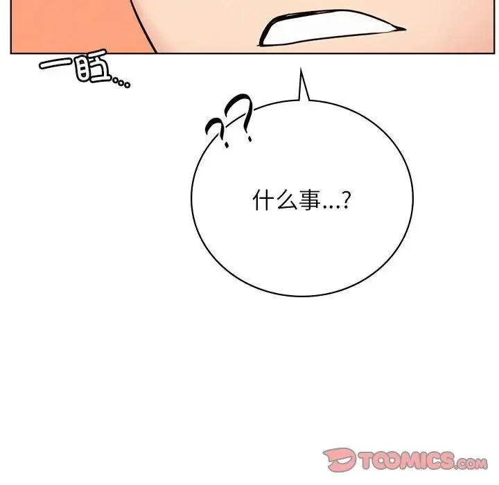 屋檐下的光 - 第34話 - page 84