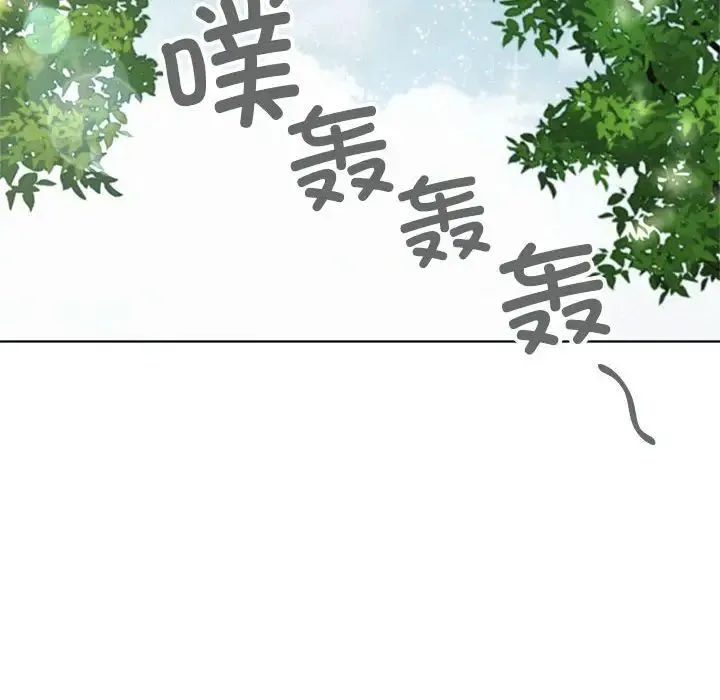屋檐下的光 - 第34話 - page 89