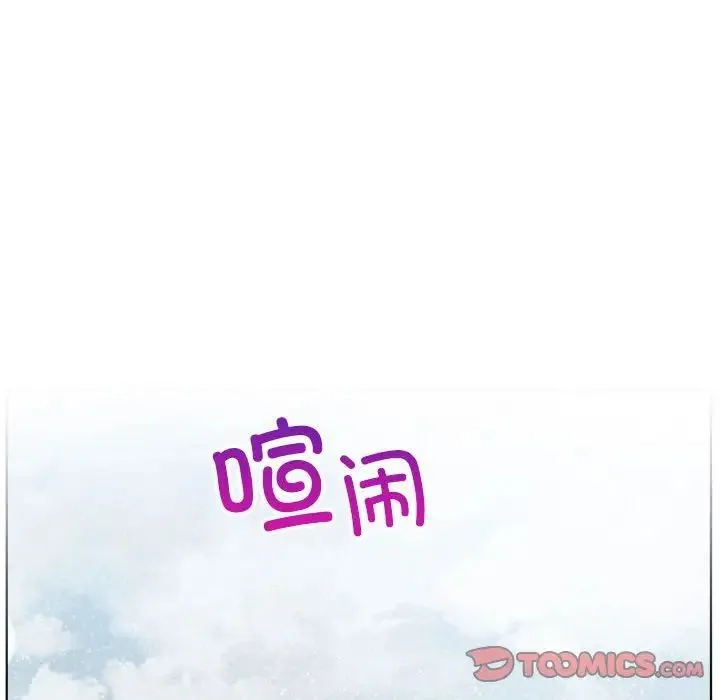 屋檐下的光 - 第34話 - page 92