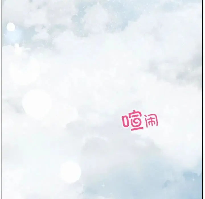 屋檐下的光 - 第34話 - page 93