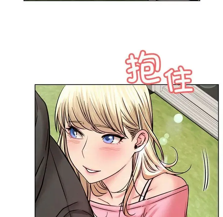 屋檐下的光 - 第34話 - page 98