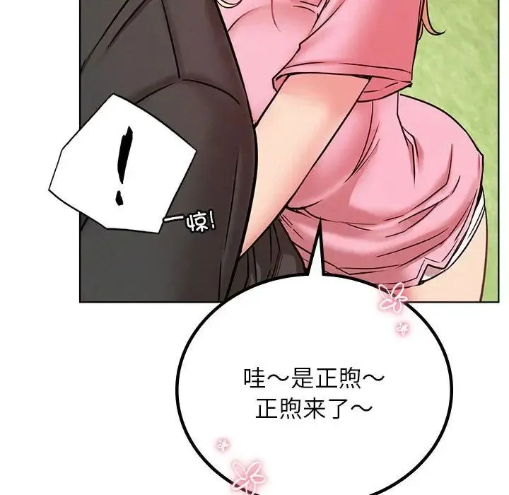屋檐下的光 - 第34話 - page 99