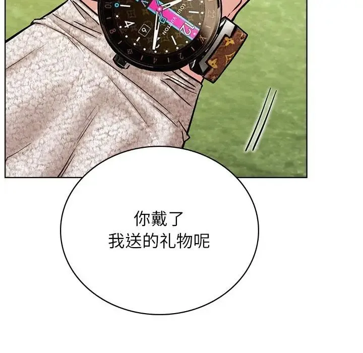 屋檐下的光 - 第34話 - page 103