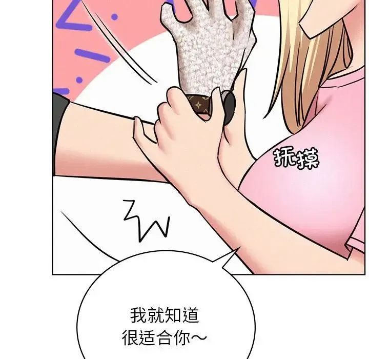 屋檐下的光 - 第34話 - page 105