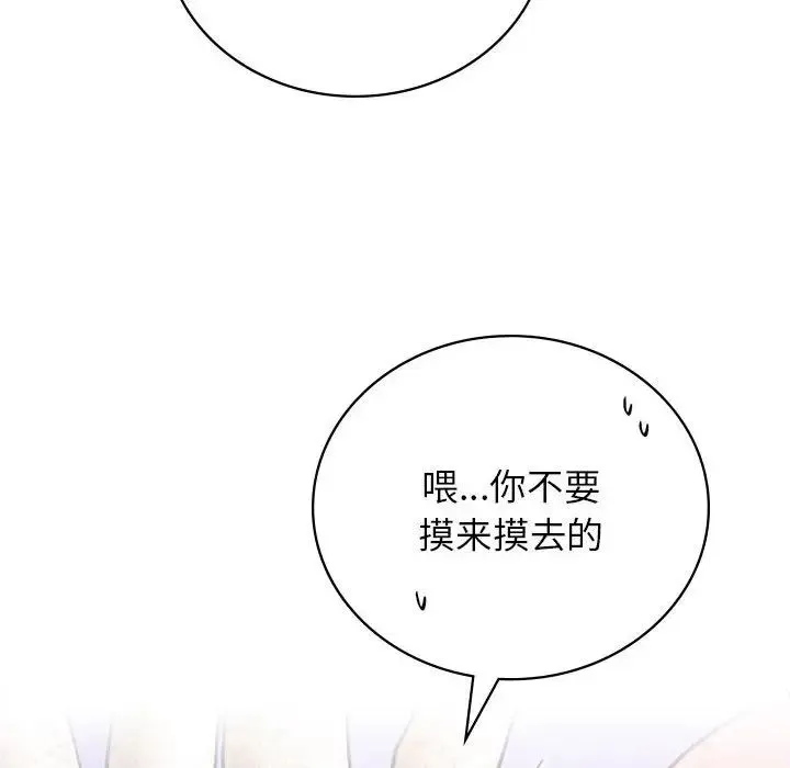 屋檐下的光 - 第34話 - page 106