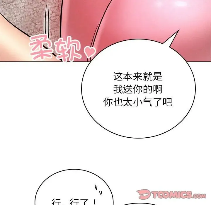 屋檐下的光 - 第34話 - page 108