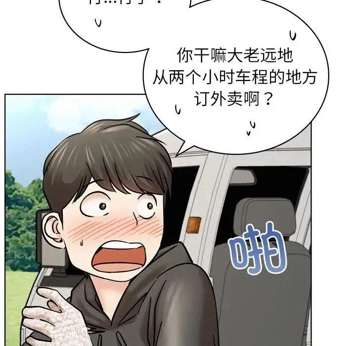屋檐下的光 - 第34話 - page 109