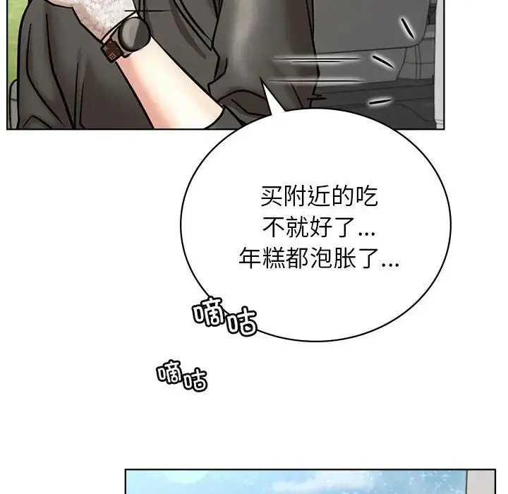 屋檐下的光 - 第34話 - page 110