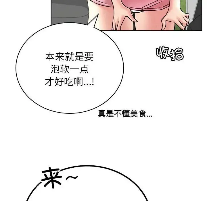 屋檐下的光 - 第34話 - page 112