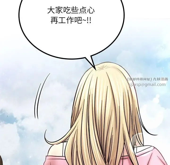 屋檐下的光 - 第34話 - page 113