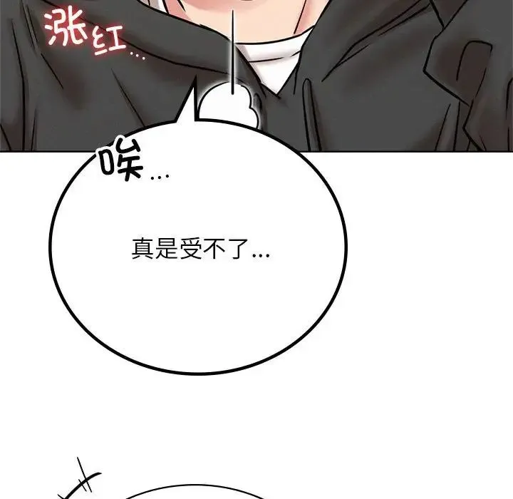 屋檐下的光 - 第34話 - page 118
