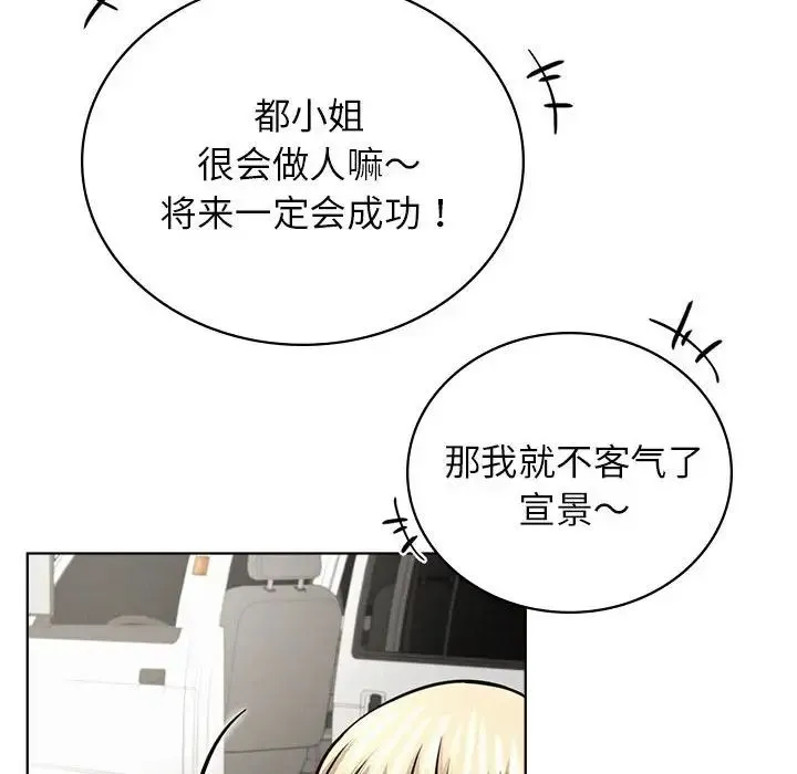 屋檐下的光 - 第34話 - page 119