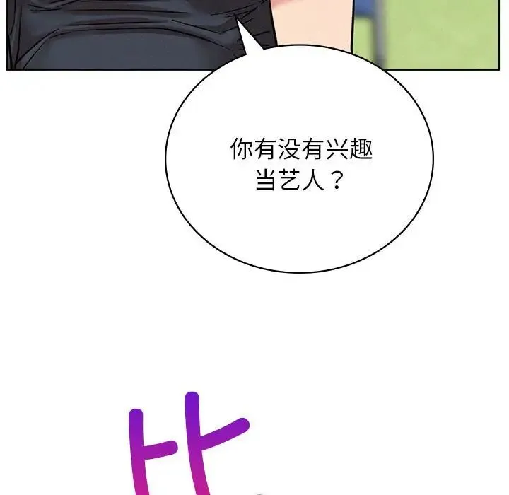 屋檐下的光 - 第34話 - page 126