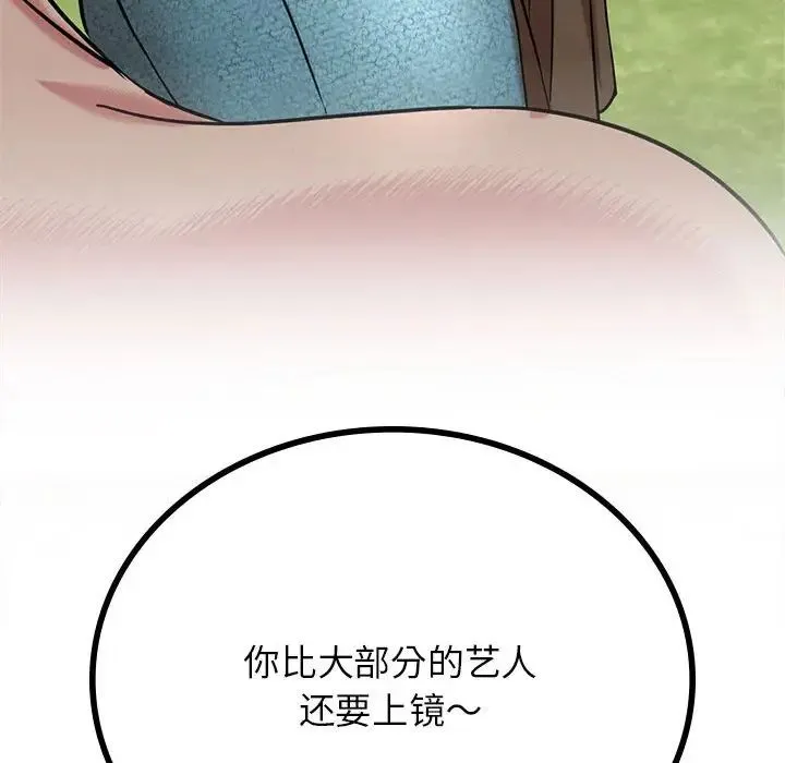 屋檐下的光 - 第34話 - page 130