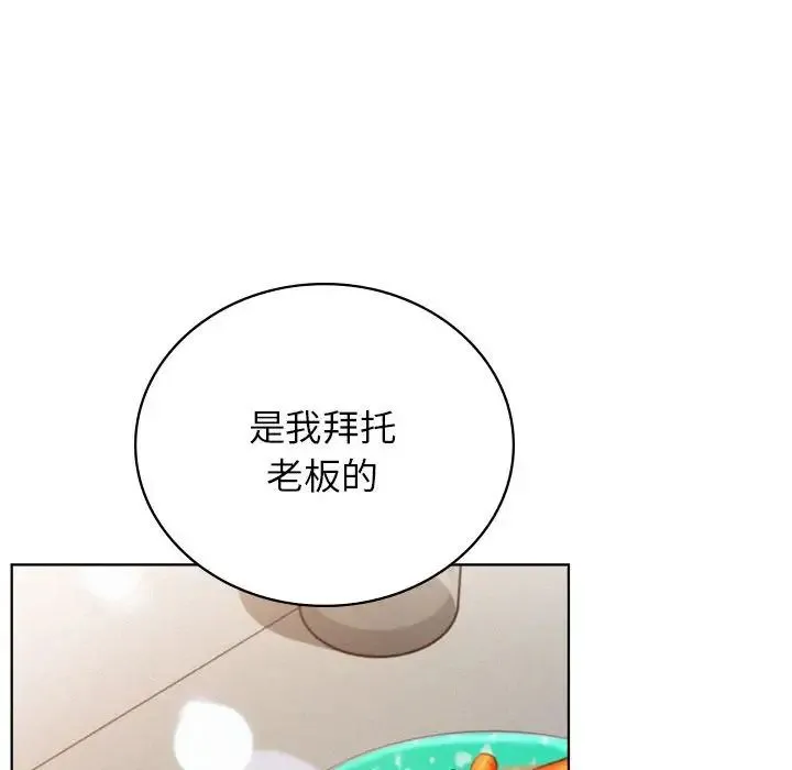 屋檐下的光 - 第34話 - page 137