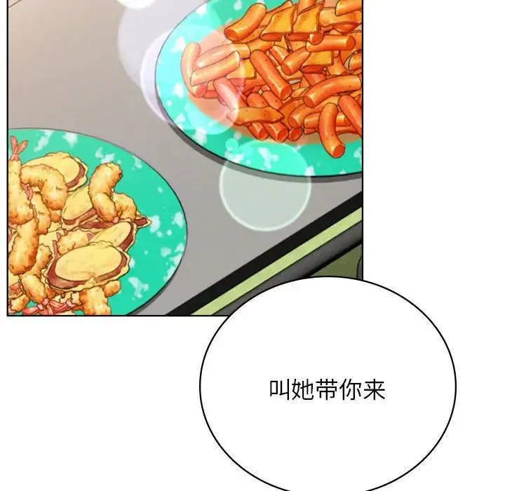 屋檐下的光 - 第34話 - page 138