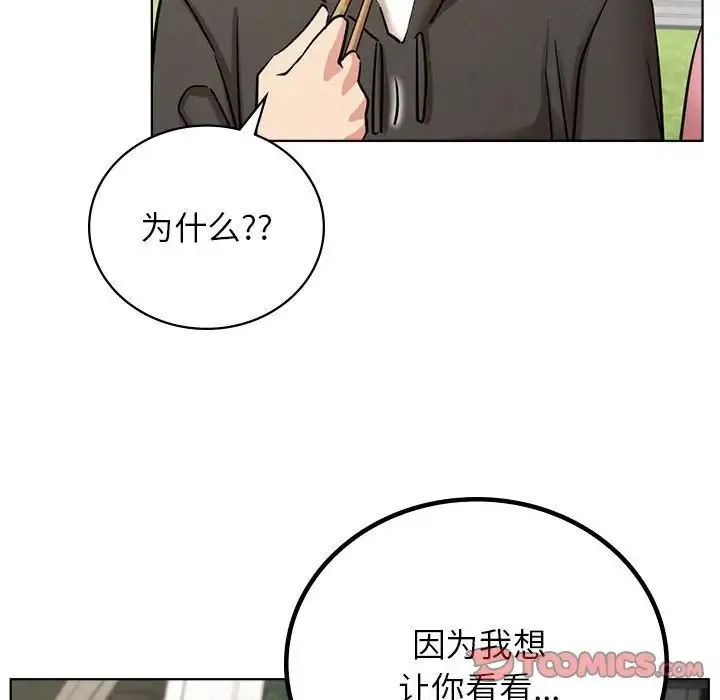 屋檐下的光 - 第34話 - page 140