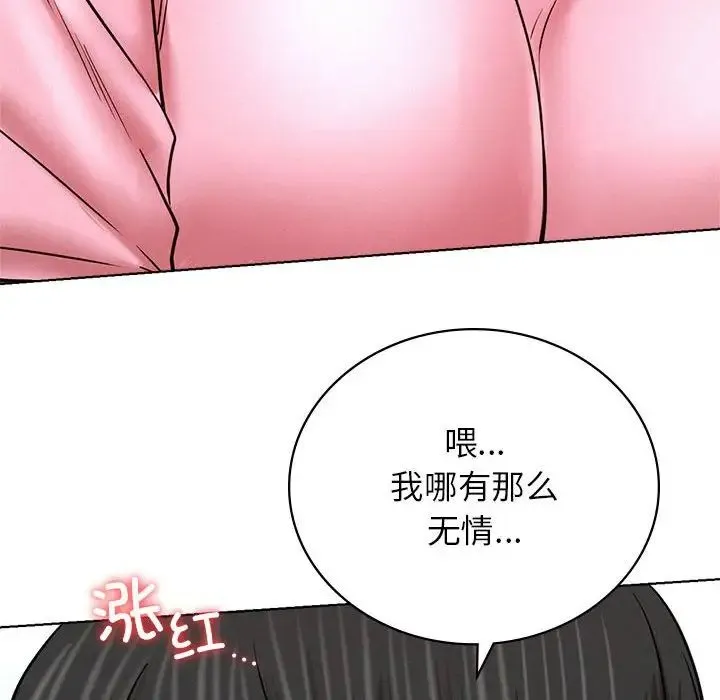 屋檐下的光 - 第34話 - page 146