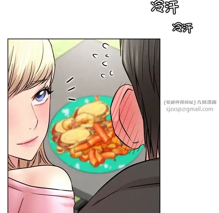 屋檐下的光 - 第34話 - page 149