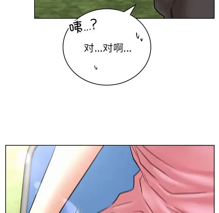 屋檐下的光 - 第34話 - page 152