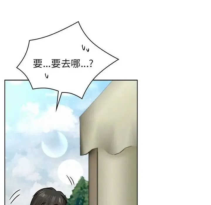 屋檐下的光 - 第34話 - page 155
