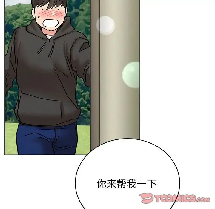 屋檐下的光 - 第34話 - page 156