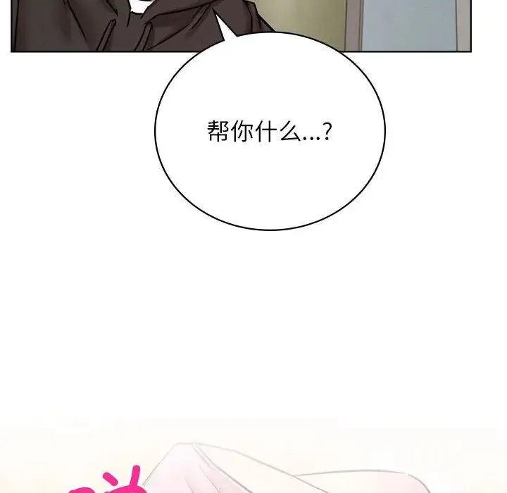 屋檐下的光 - 第34話 - page 160