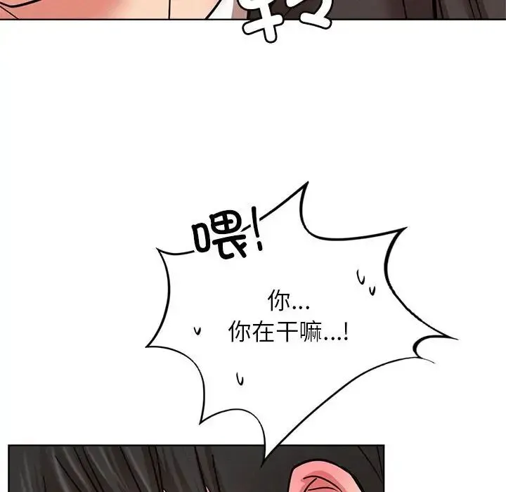 屋檐下的光 - 第34話 - page 165