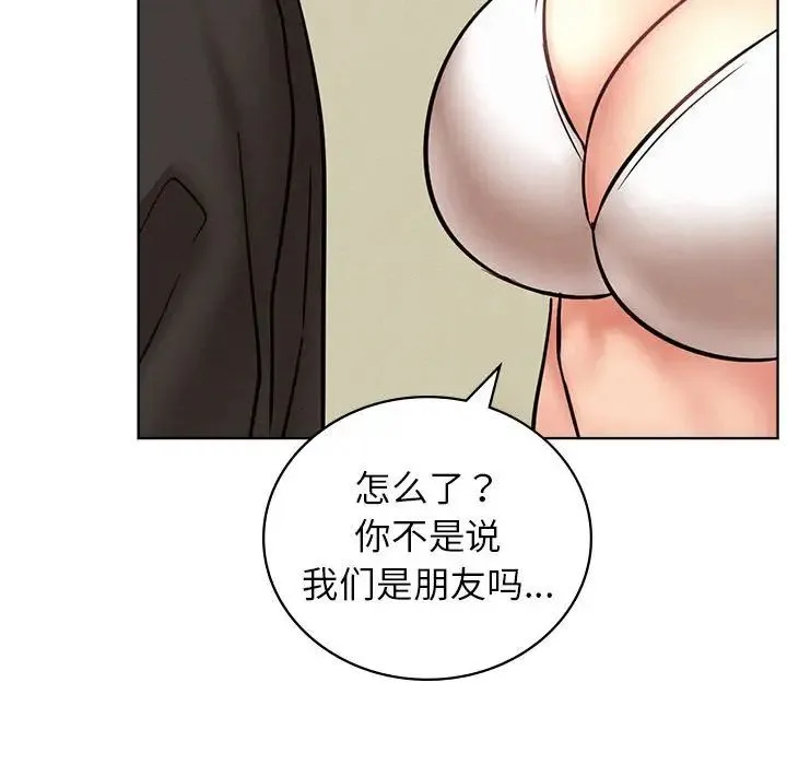 屋檐下的光 - 第34話 - page 168
