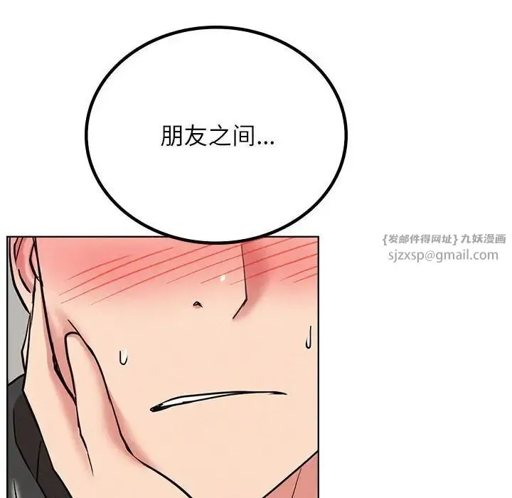 屋檐下的光 - 第34話 - page 169