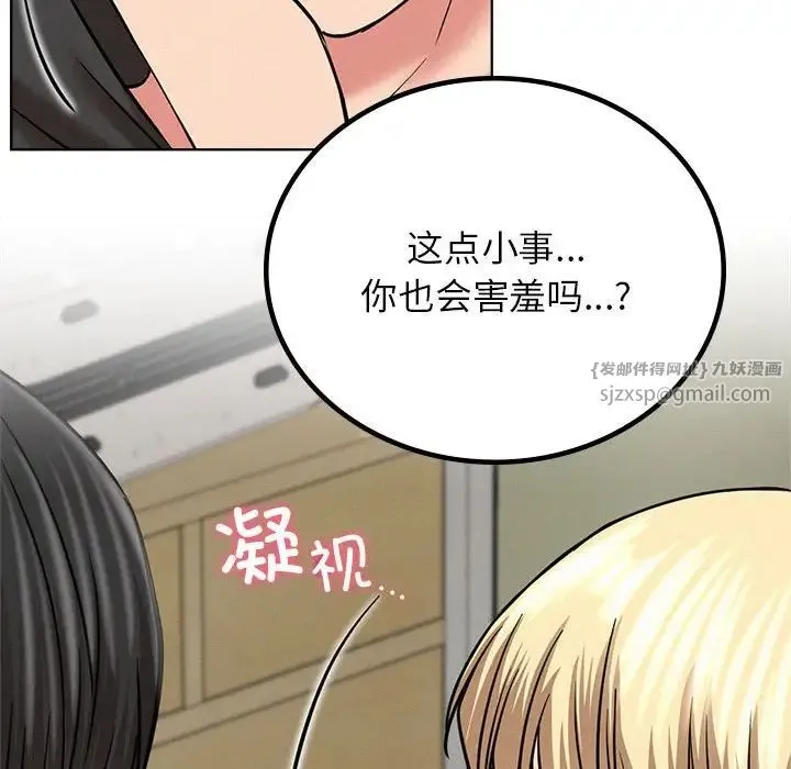 屋檐下的光 - 第34話 - page 170