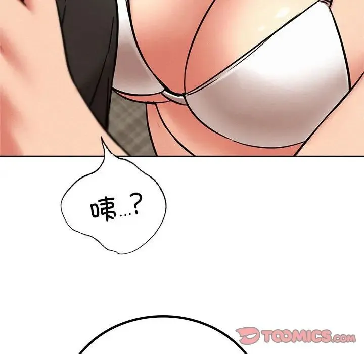屋檐下的光 - 第34話 - page 172