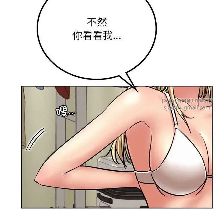 屋檐下的光 - 第34話 - page 173