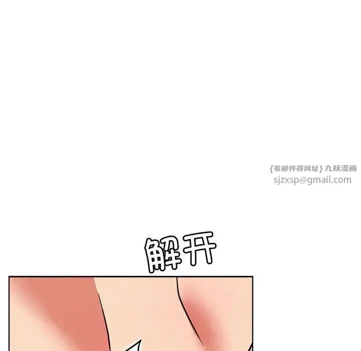 屋檐下的光 - 第34話 - page 174