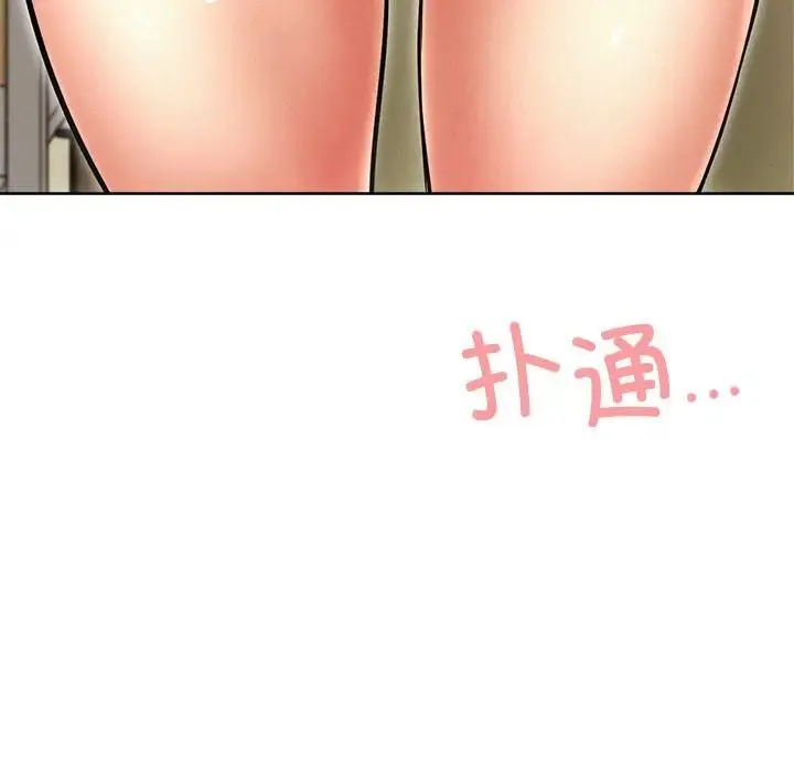 屋檐下的光 - 第34話 - page 178