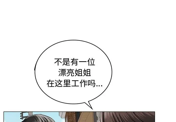 屋檐下的光 - 第13話 - page 1