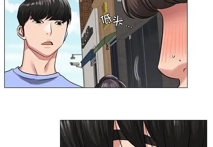 屋檐下的光 - 第13話 - page 2