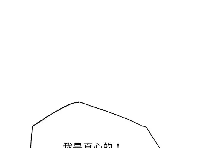 屋檐下的光 - 第13話 - page 4
