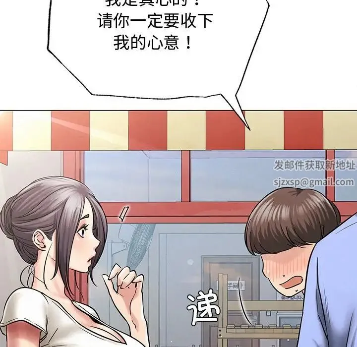 屋檐下的光 - 第13話 - page 5