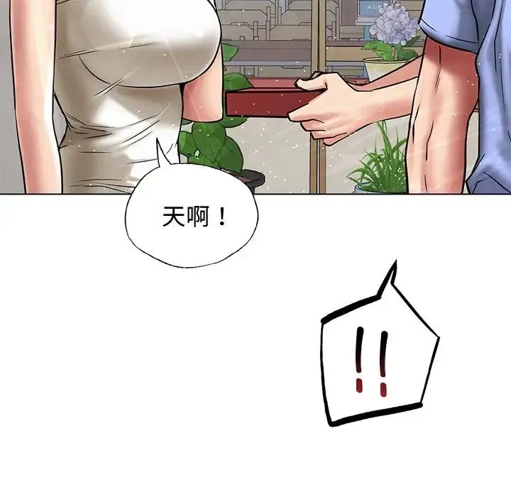 屋檐下的光 - 第13話 - page 6