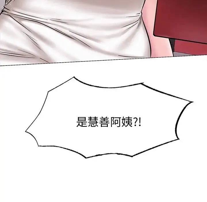 屋檐下的光 - 第13話 - page 10