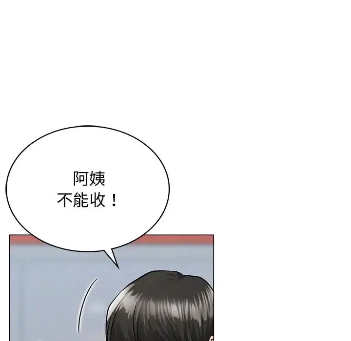 屋檐下的光 - 第13話 - page 18