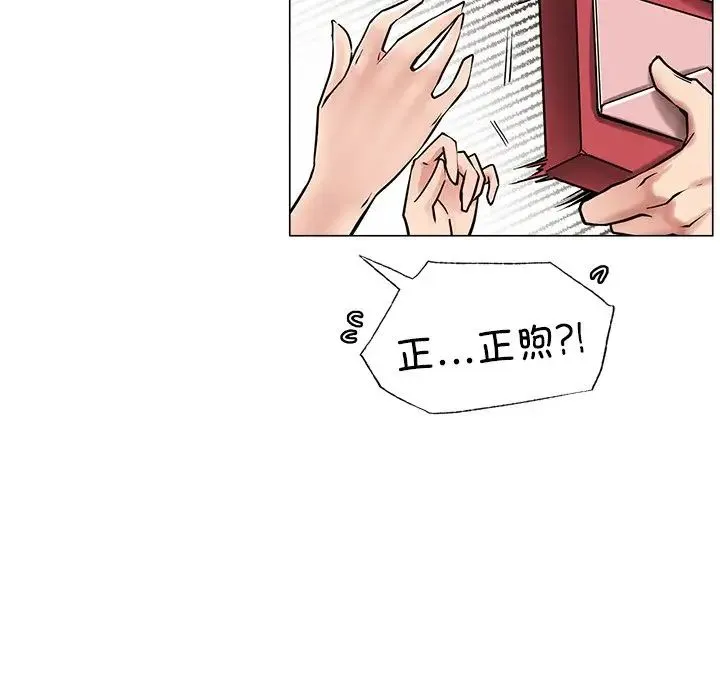 屋檐下的光 - 第13話 - page 20