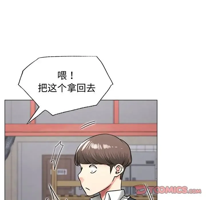 屋檐下的光 - 第13話 - page 21