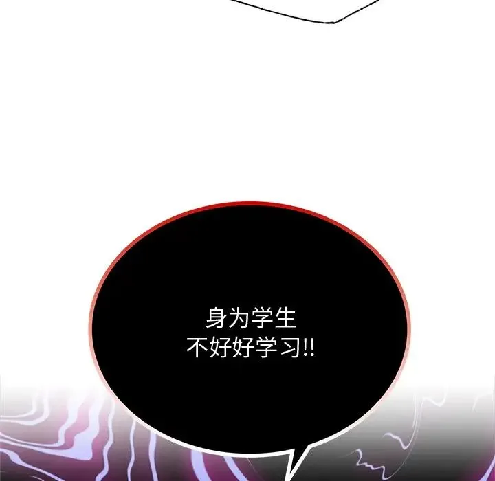 屋檐下的光 - 第13話 - page 24