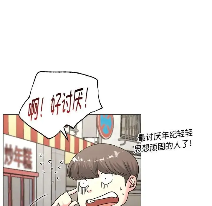 屋檐下的光 - 第13話 - page 27