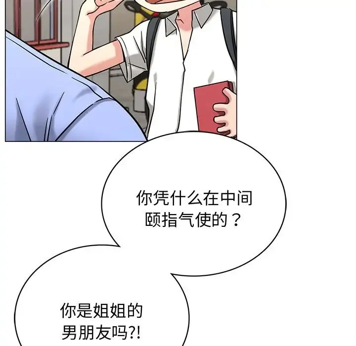 屋檐下的光 - 第13話 - page 28